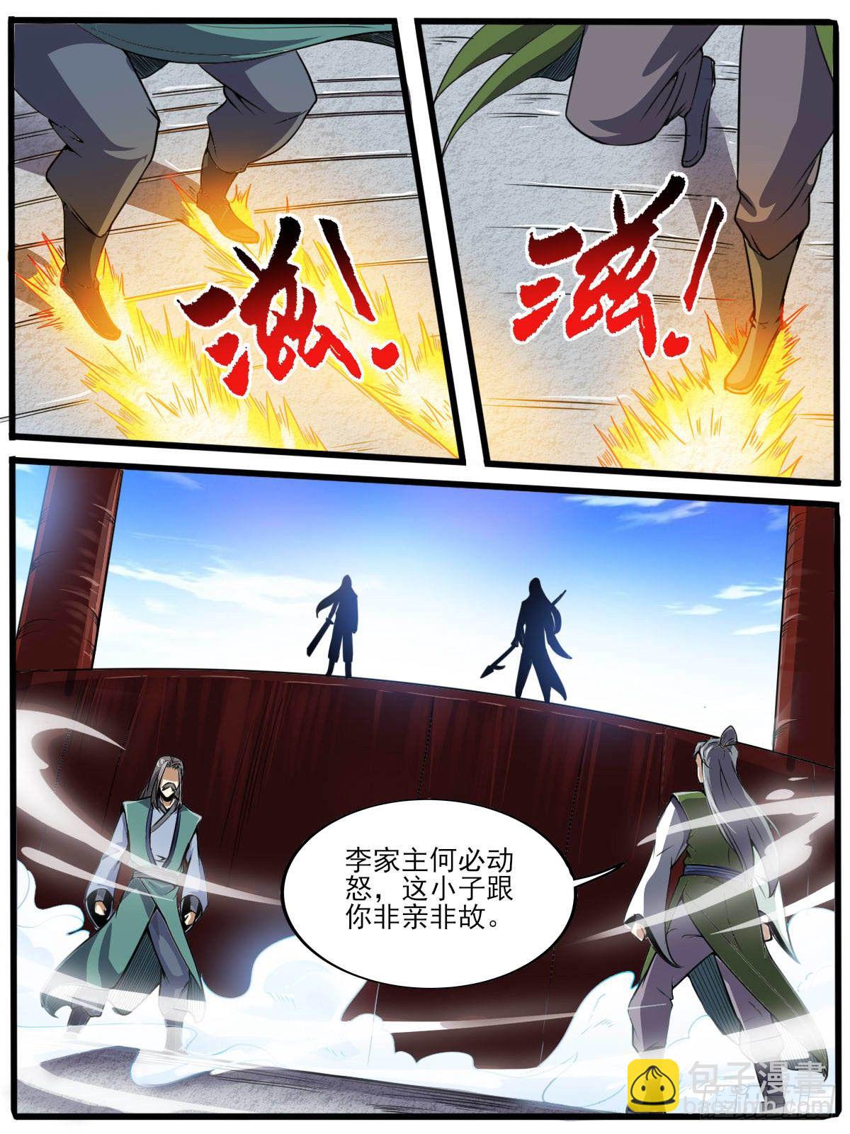 四三 - 隐藏实力-第47话