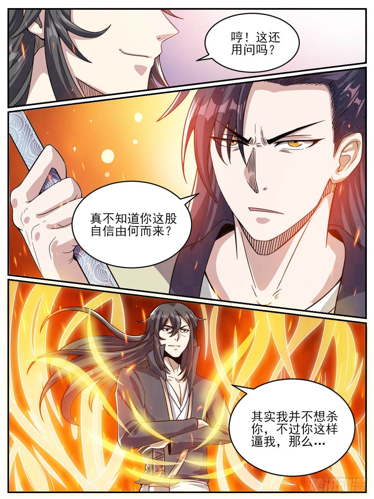 四三 - 隐藏实力-第47话