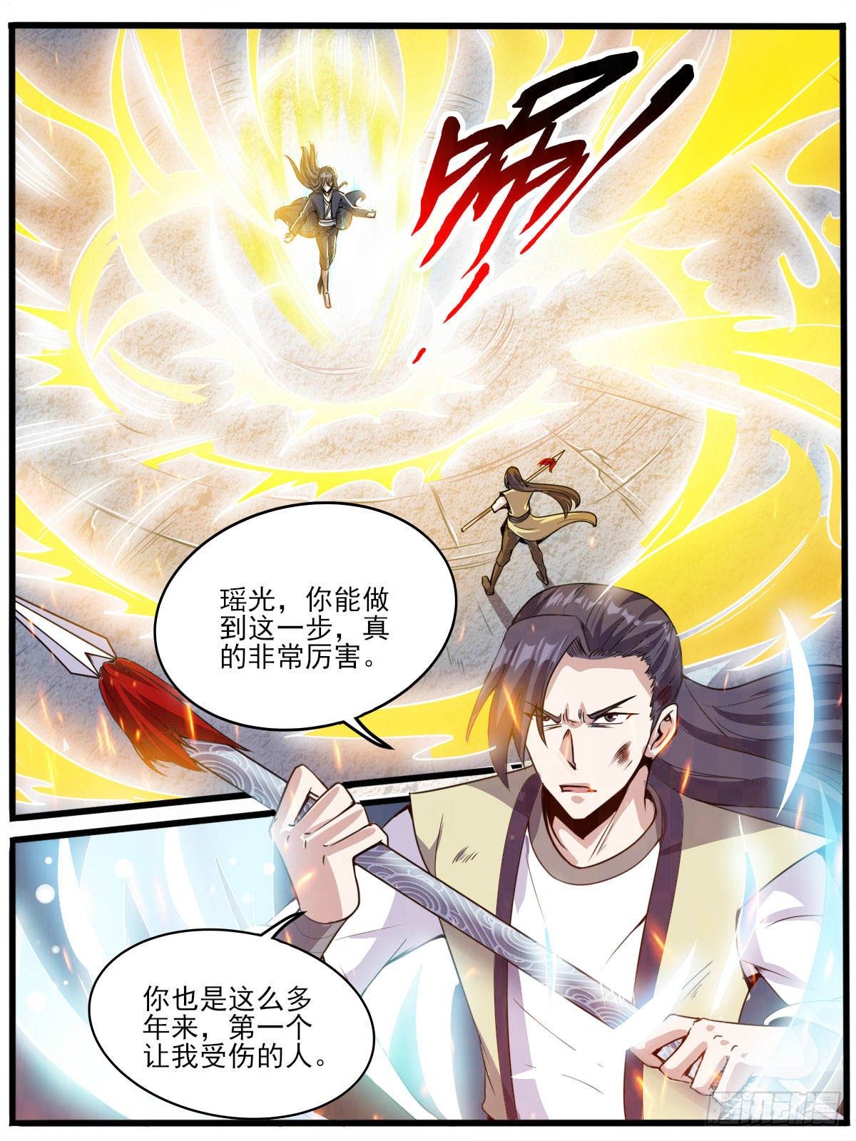 四三 - 隐藏实力-第47话