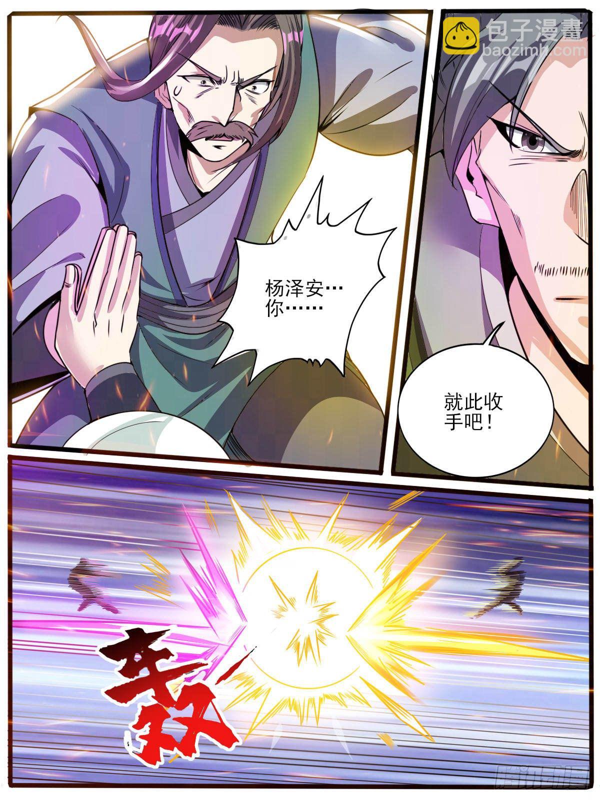 四三 - 隐藏实力-第47话