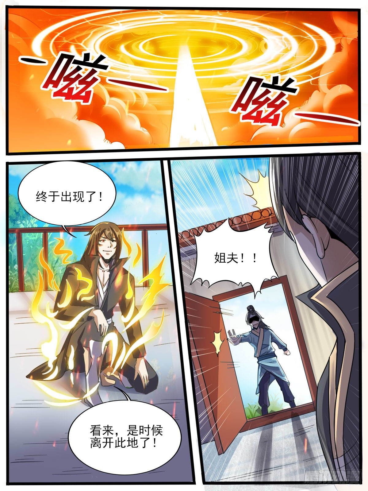四五 - 争风吃醋-第49话