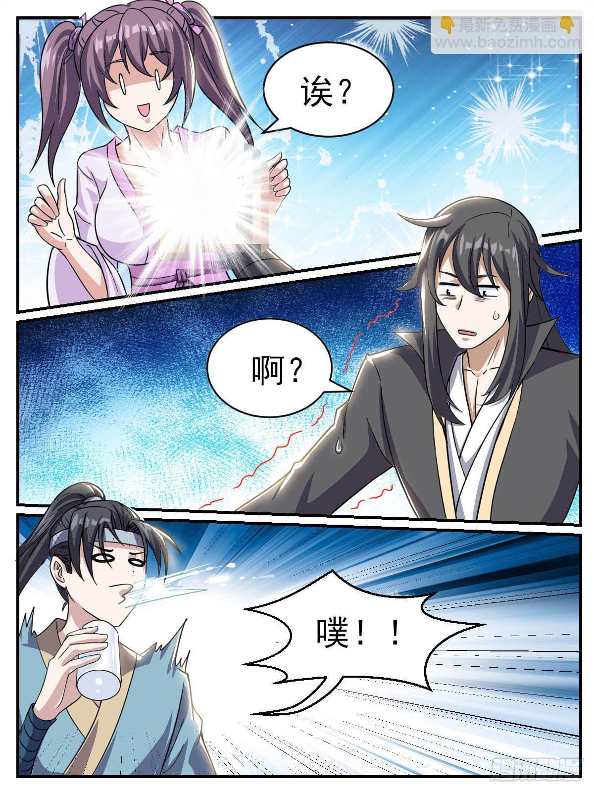 四七 - 夫妻吵架？-第51话