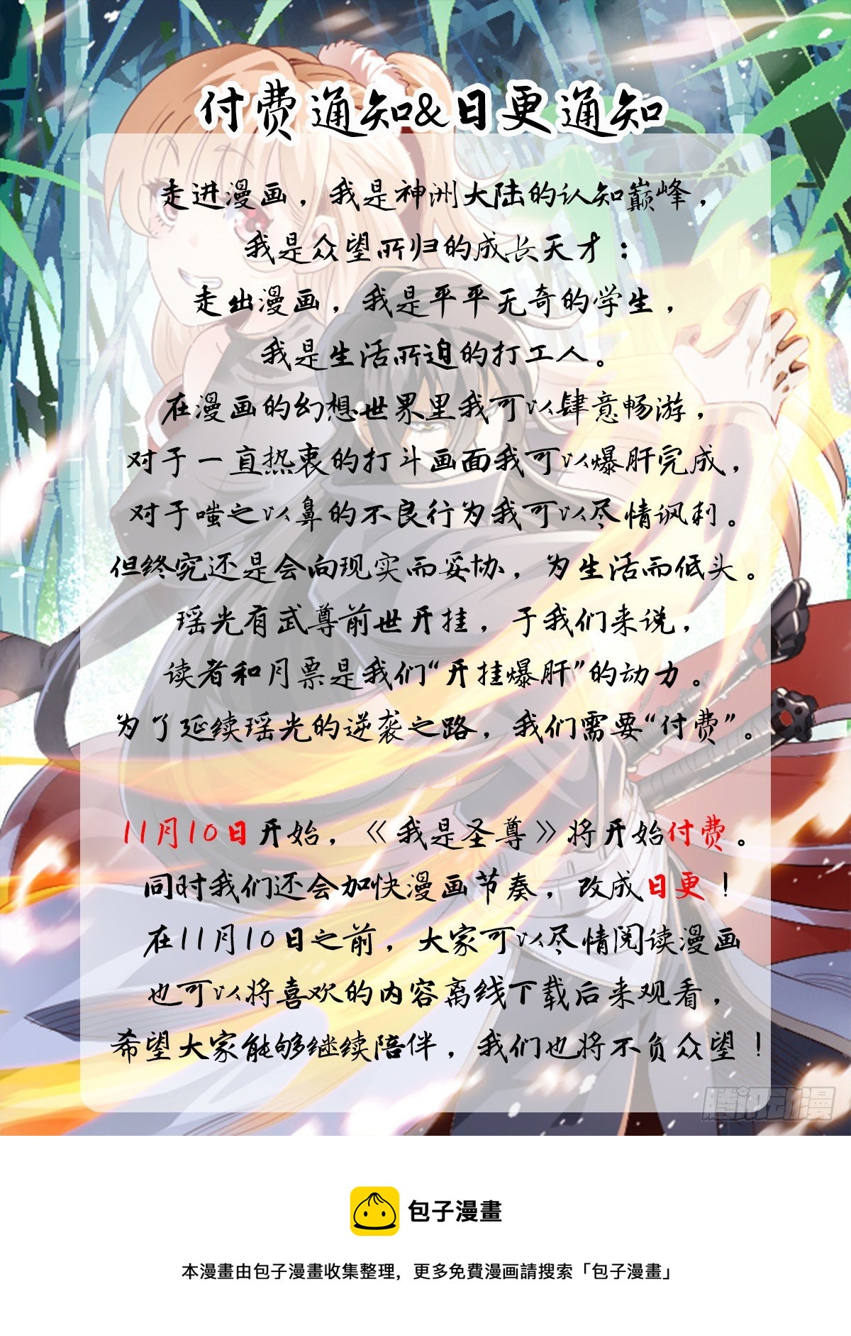 四七 - 夫妻吵架？-第51话