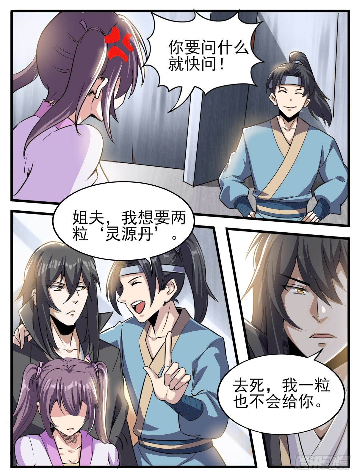 四七 - 夫妻吵架？-第51话