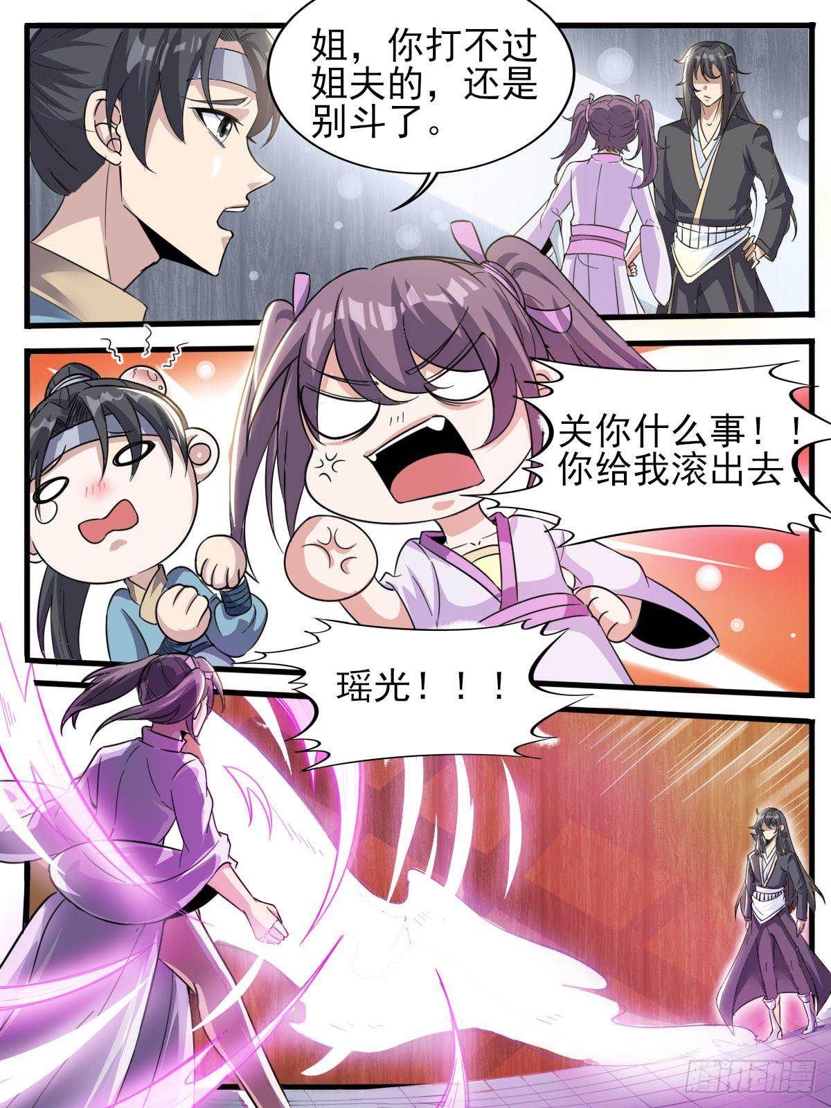 四七 - 夫妻吵架？-第51话
