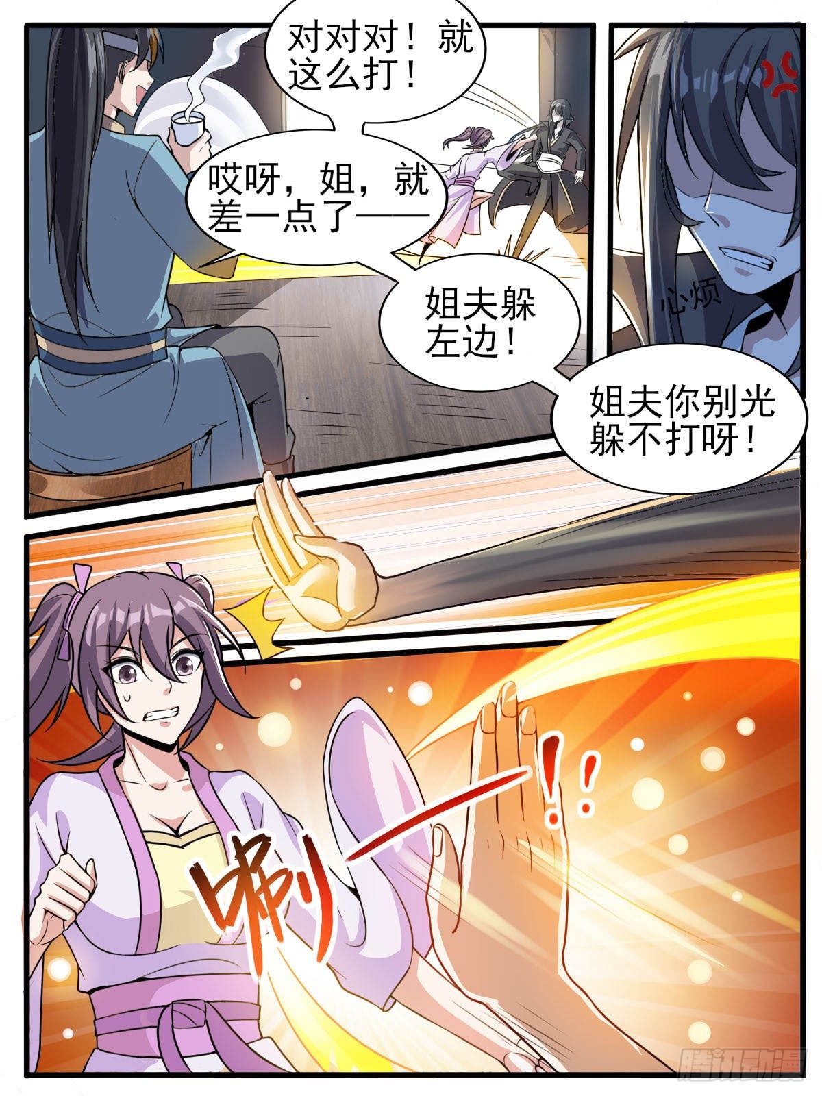 四七 - 夫妻吵架？-第51话