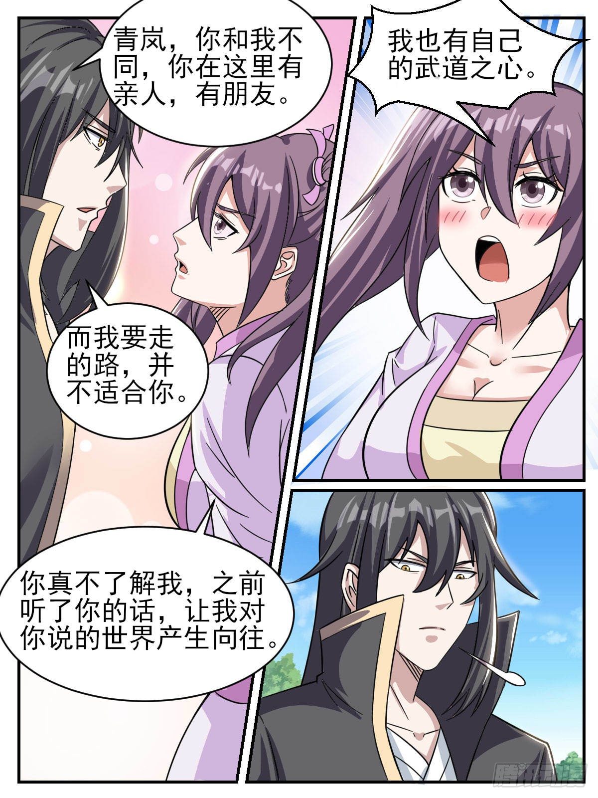 四九 - 女大不中留-第53话