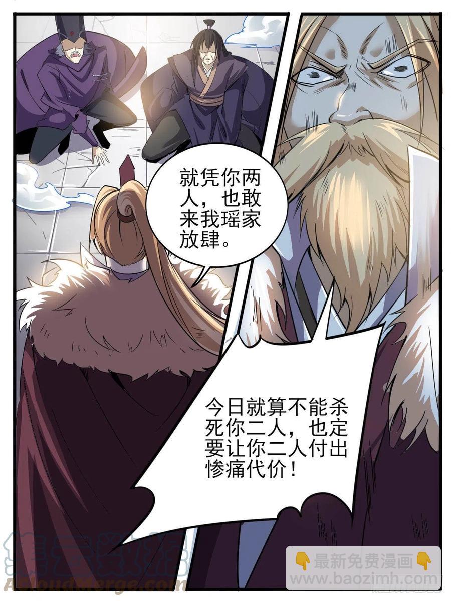五一 - 意外突发-第55话