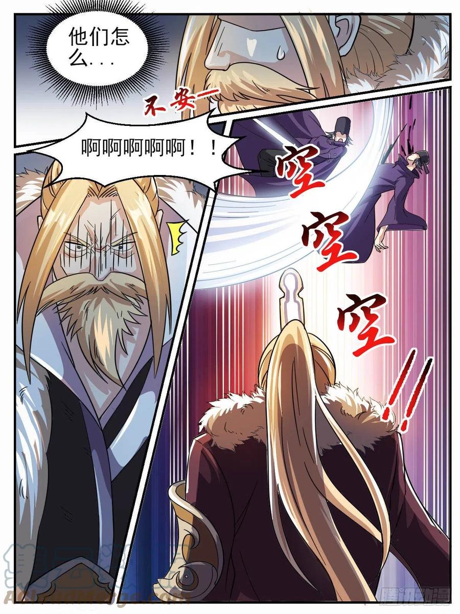 五一 - 意外突发-第55话