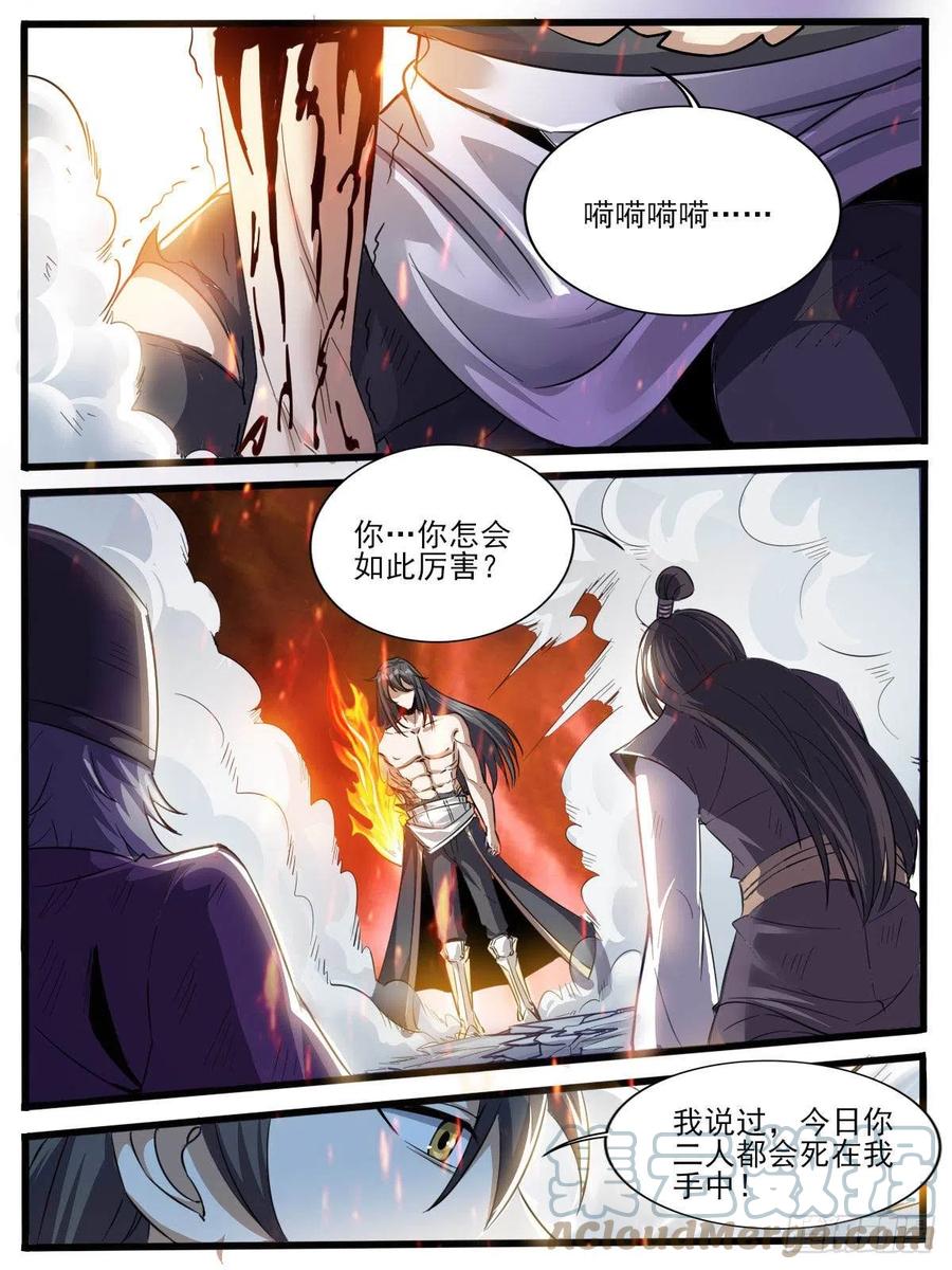 五五 - 轻松取胜-第59话