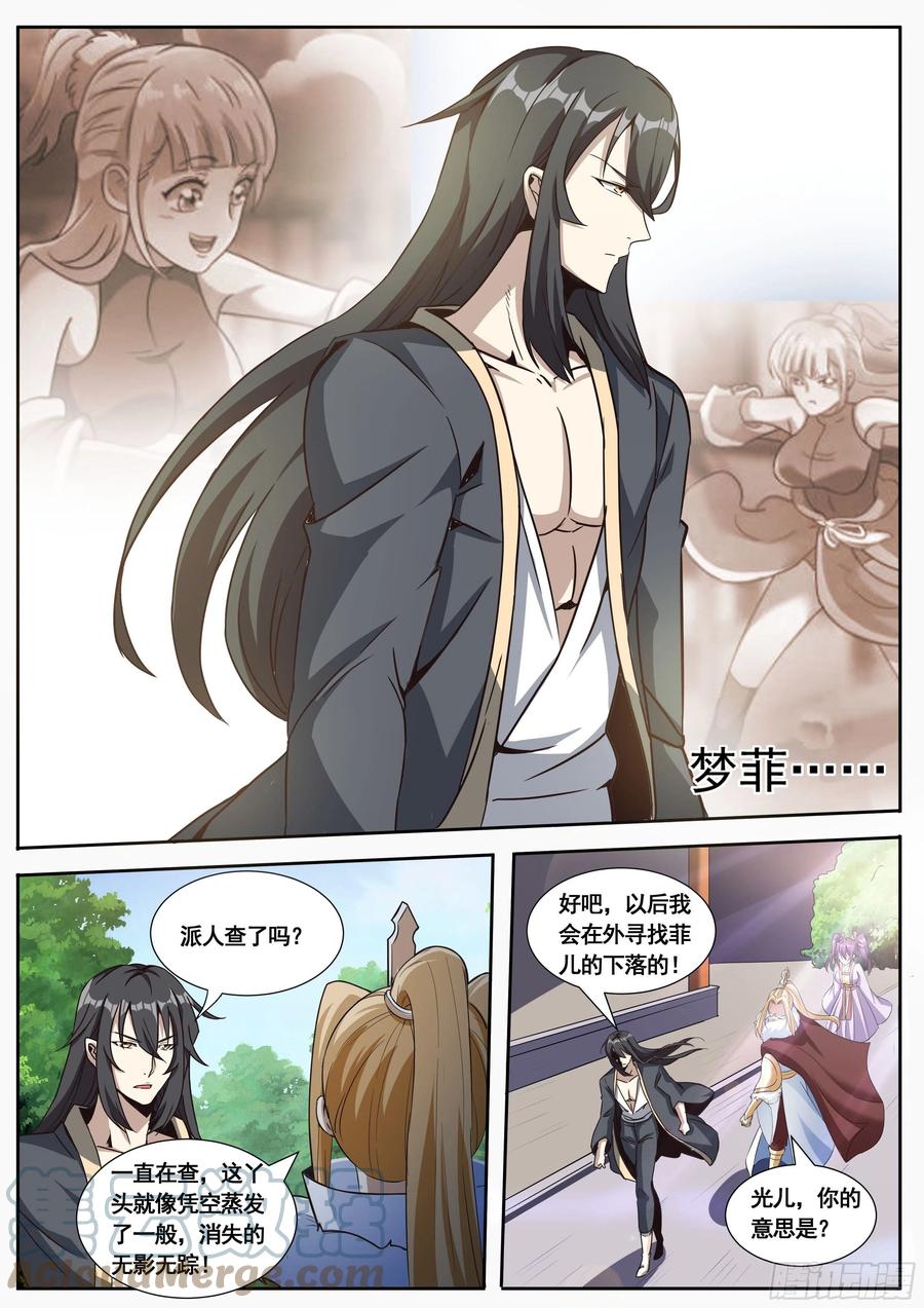 五九 - 不远的将来-第63话