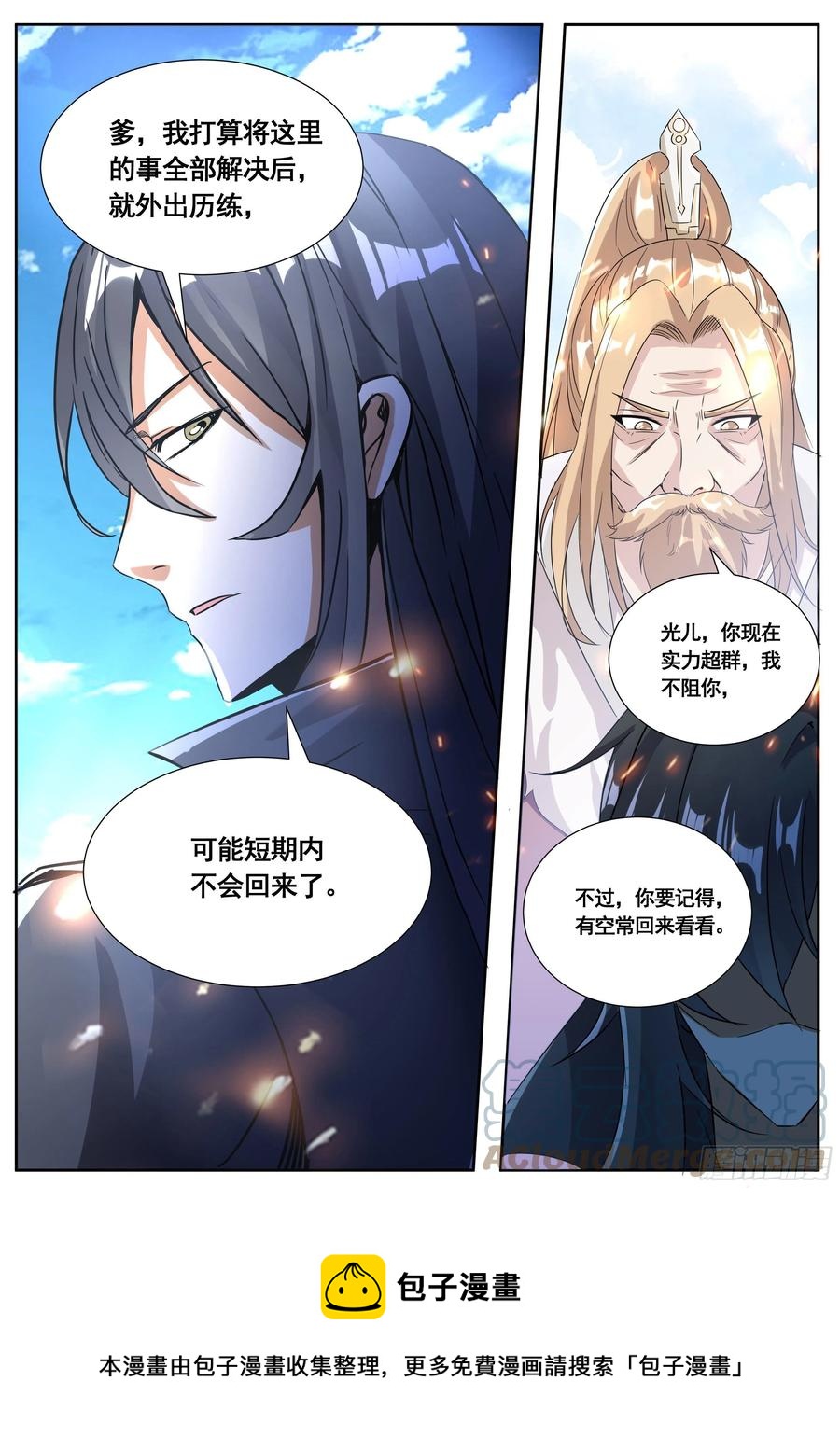 五九 - 不远的将来-第63话