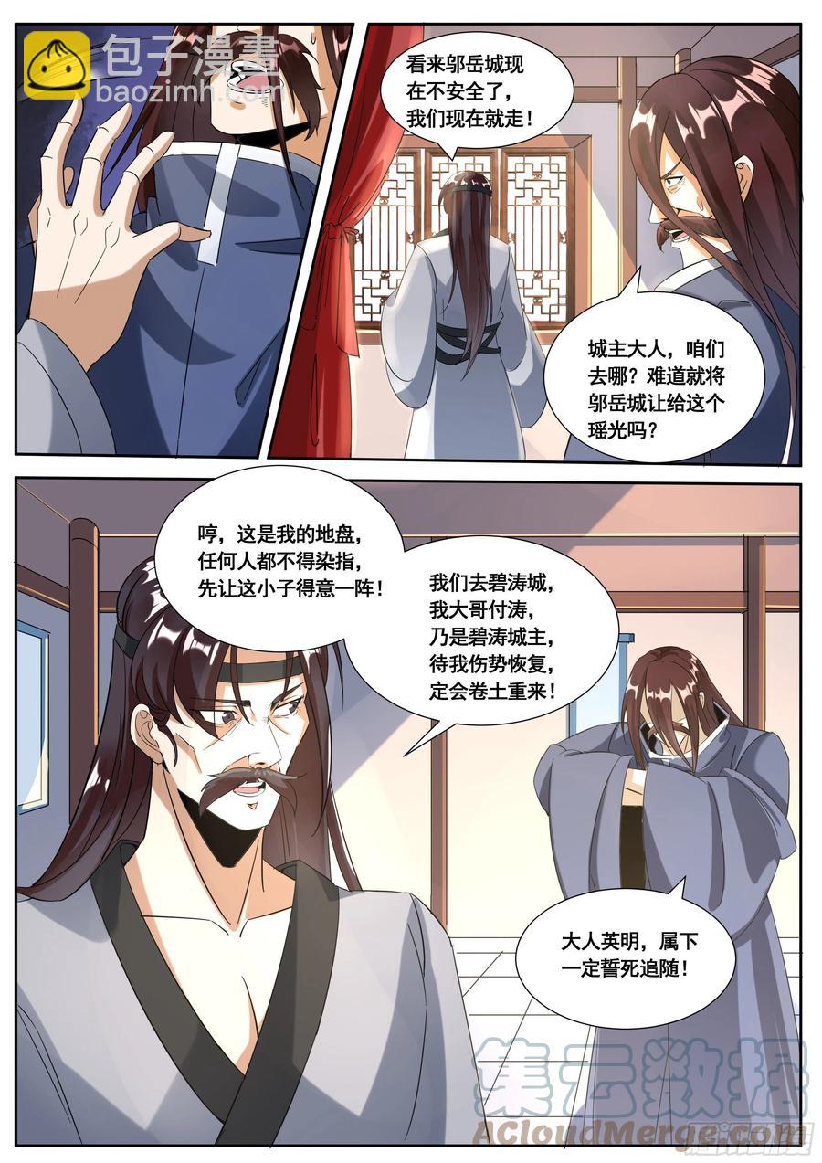 五九 - 不远的将来-第63话