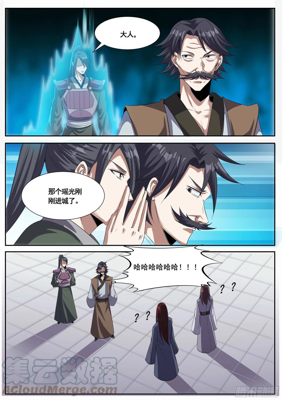 六一 - 城中密谋-第65话