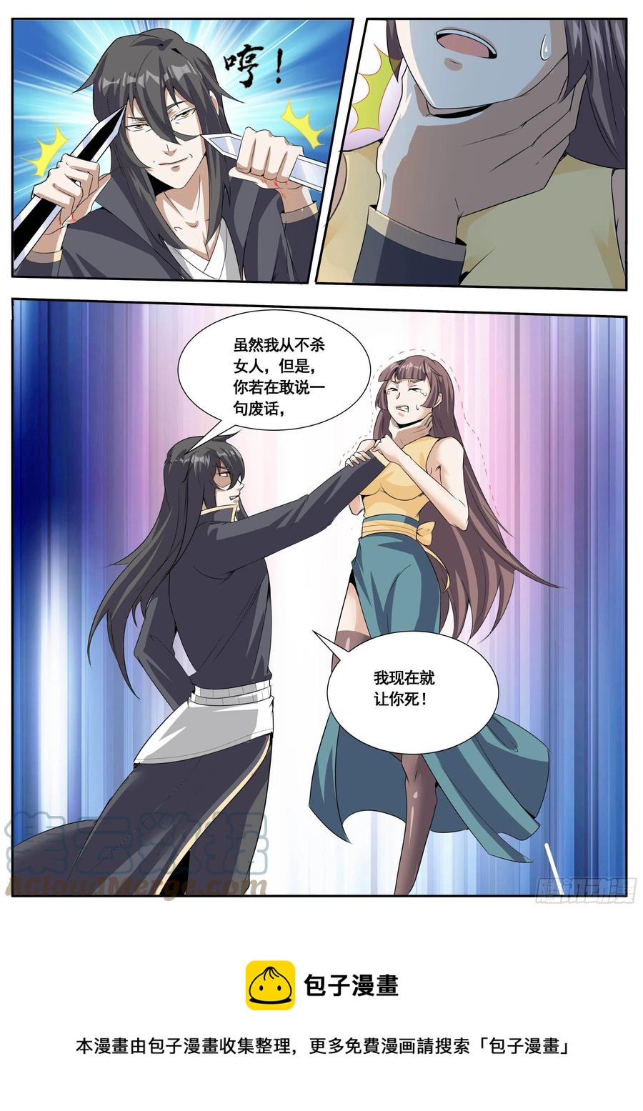 六三 - 独闯杨家府-第67话