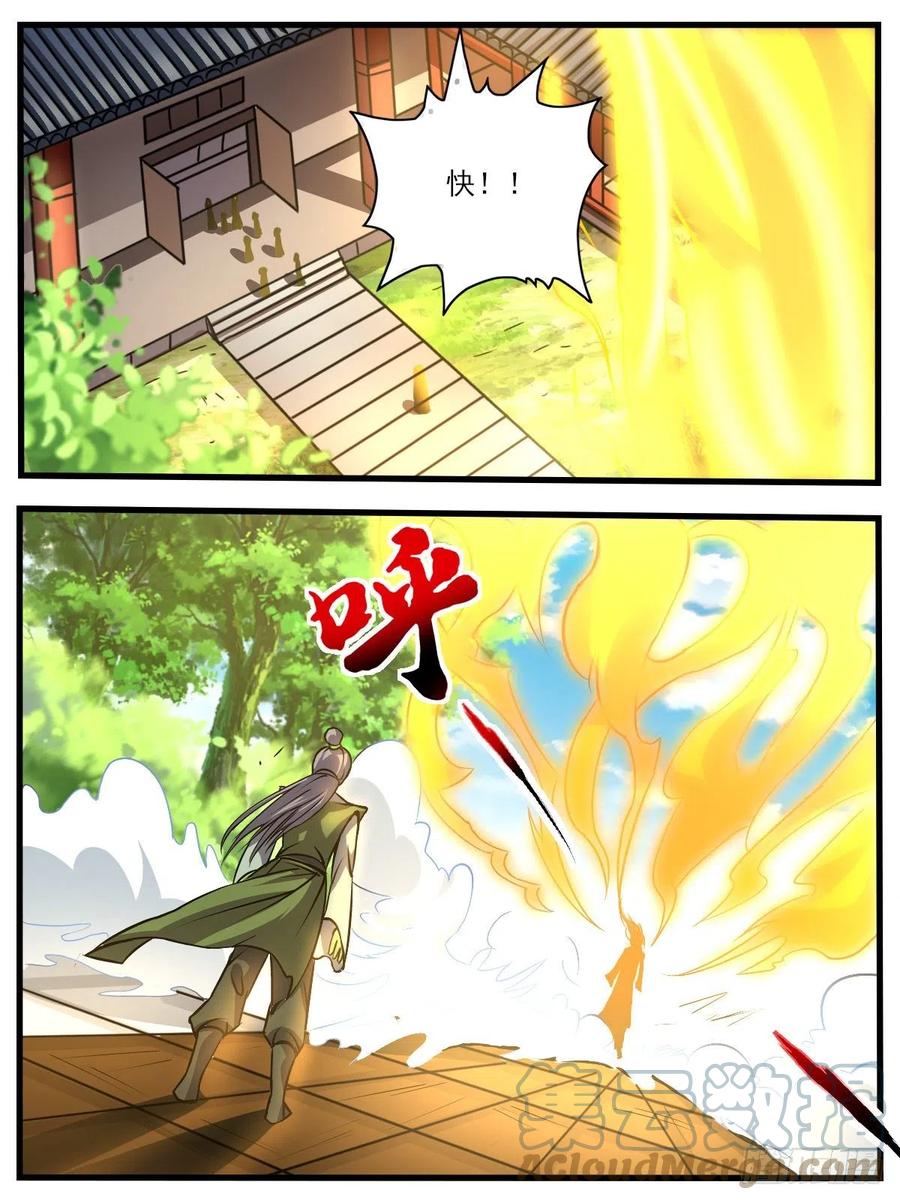 六五 - 被利用的杨家-第69话