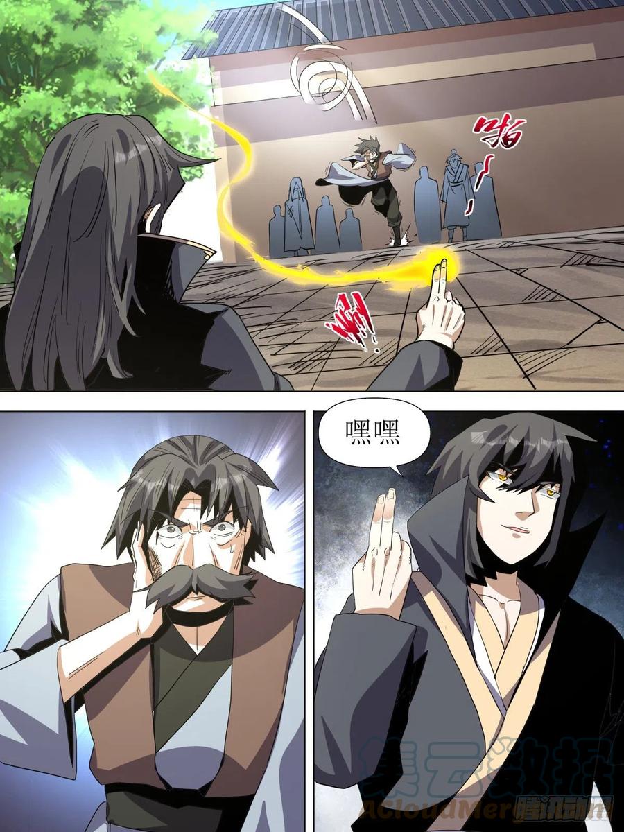 六九 - 魂器-第73话