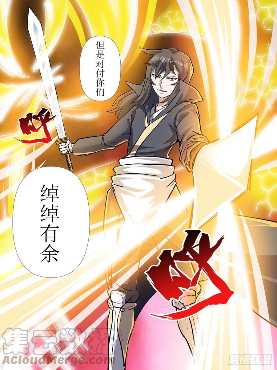 七一- 瑶光爆发-第75话