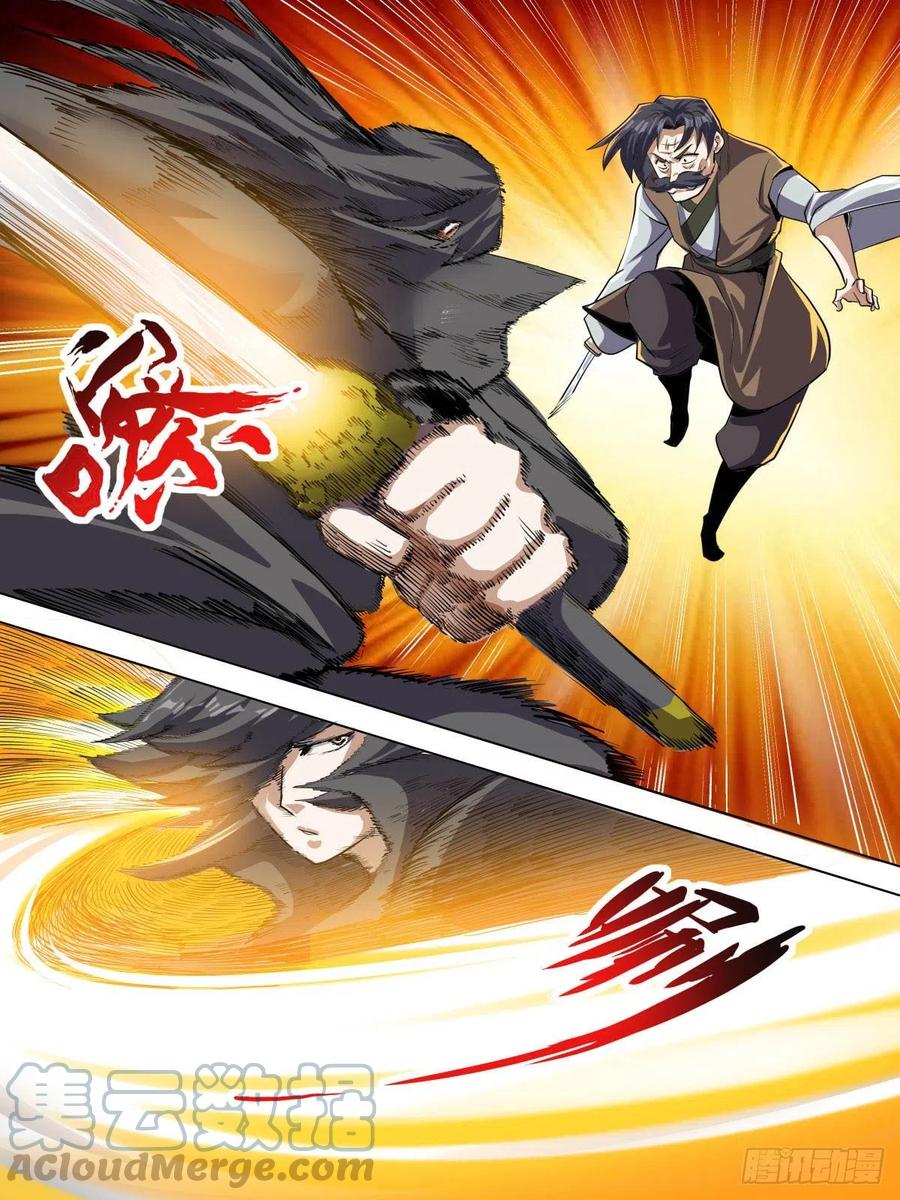 七一- 瑶光爆发-第75话