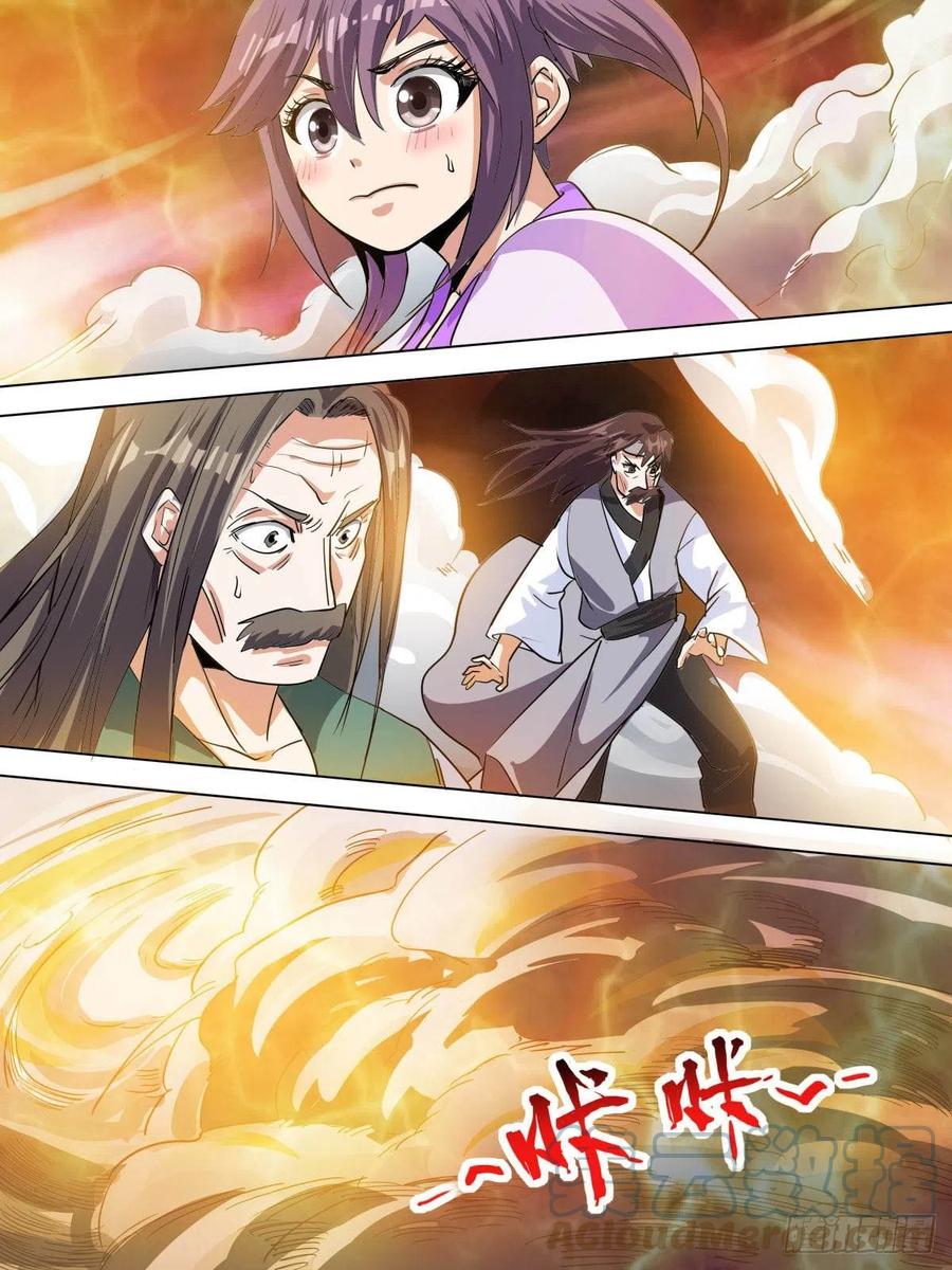 七一- 瑶光爆发-第75话