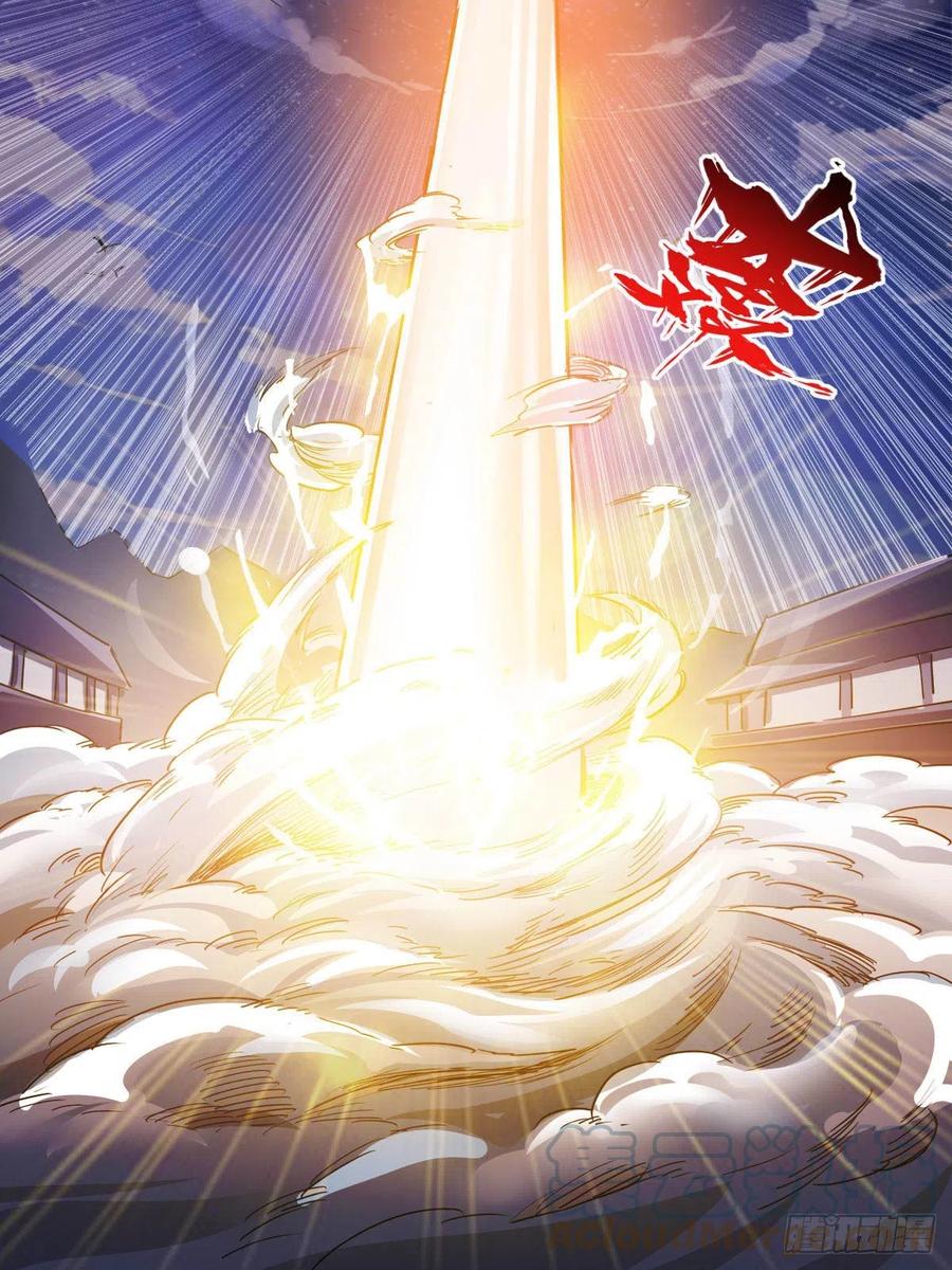 七一- 瑶光爆发-第75话