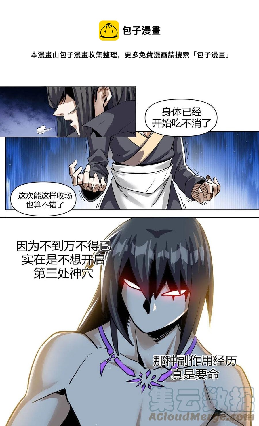 七五 - 尘埃真的落定-第79话