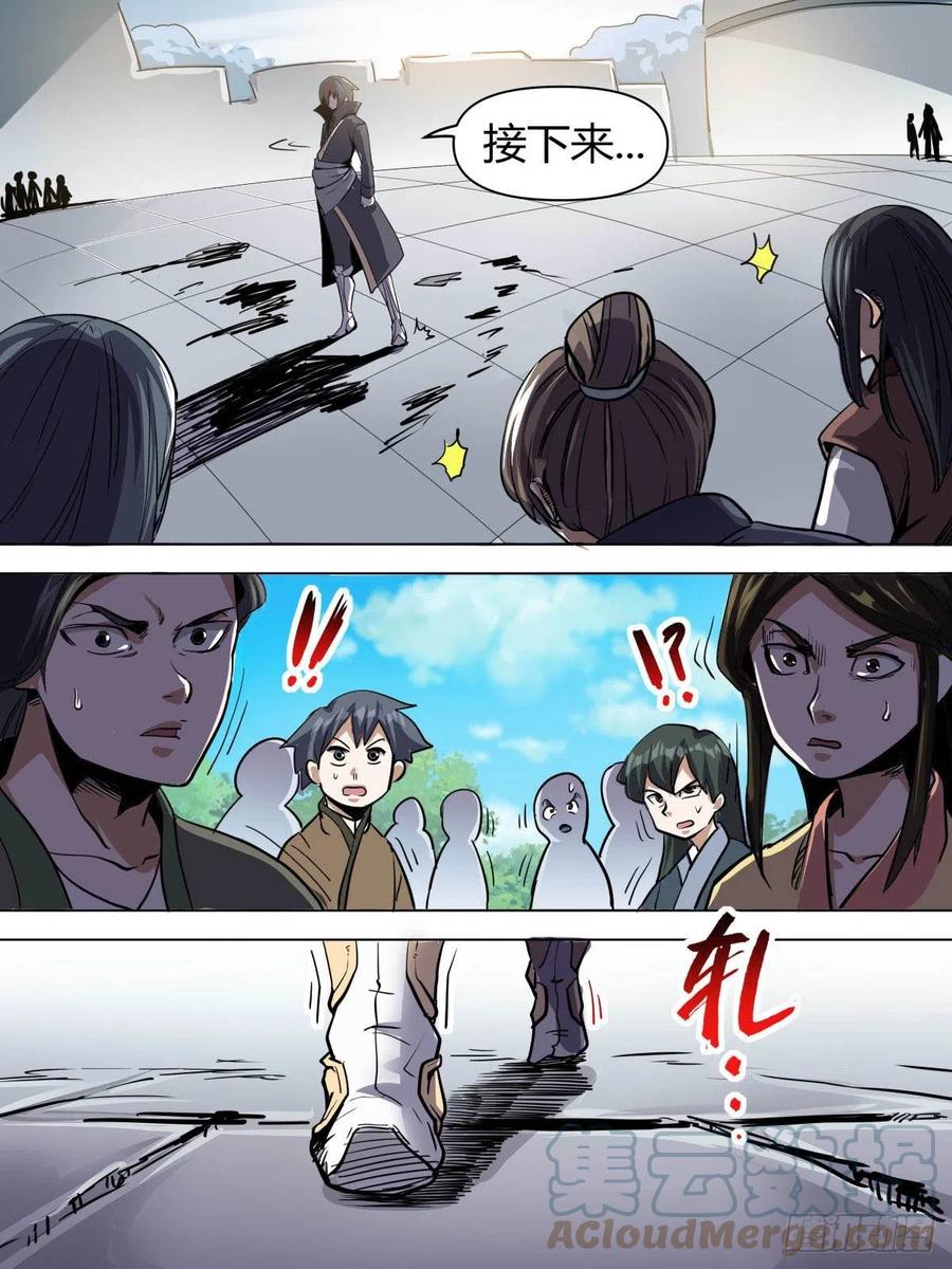 七五 - 尘埃真的落定-第79话