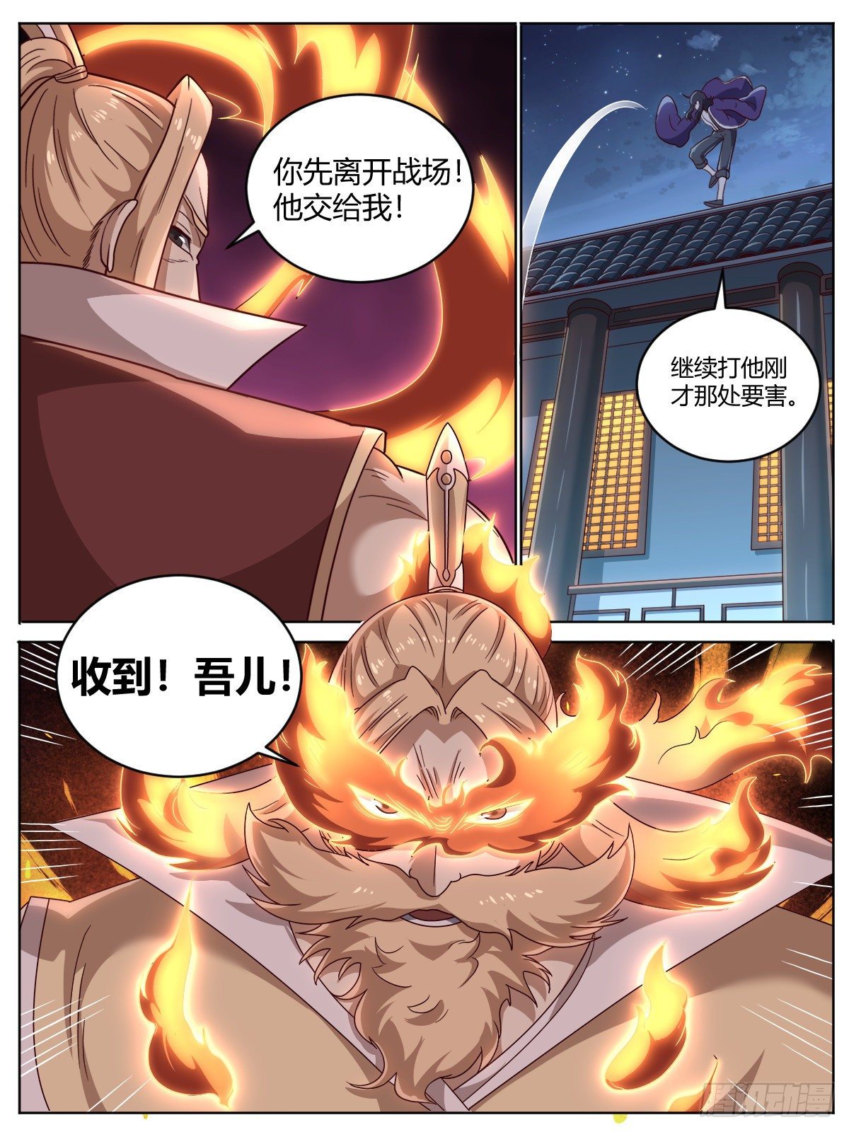 伍 - 过了头的亲情-第9话