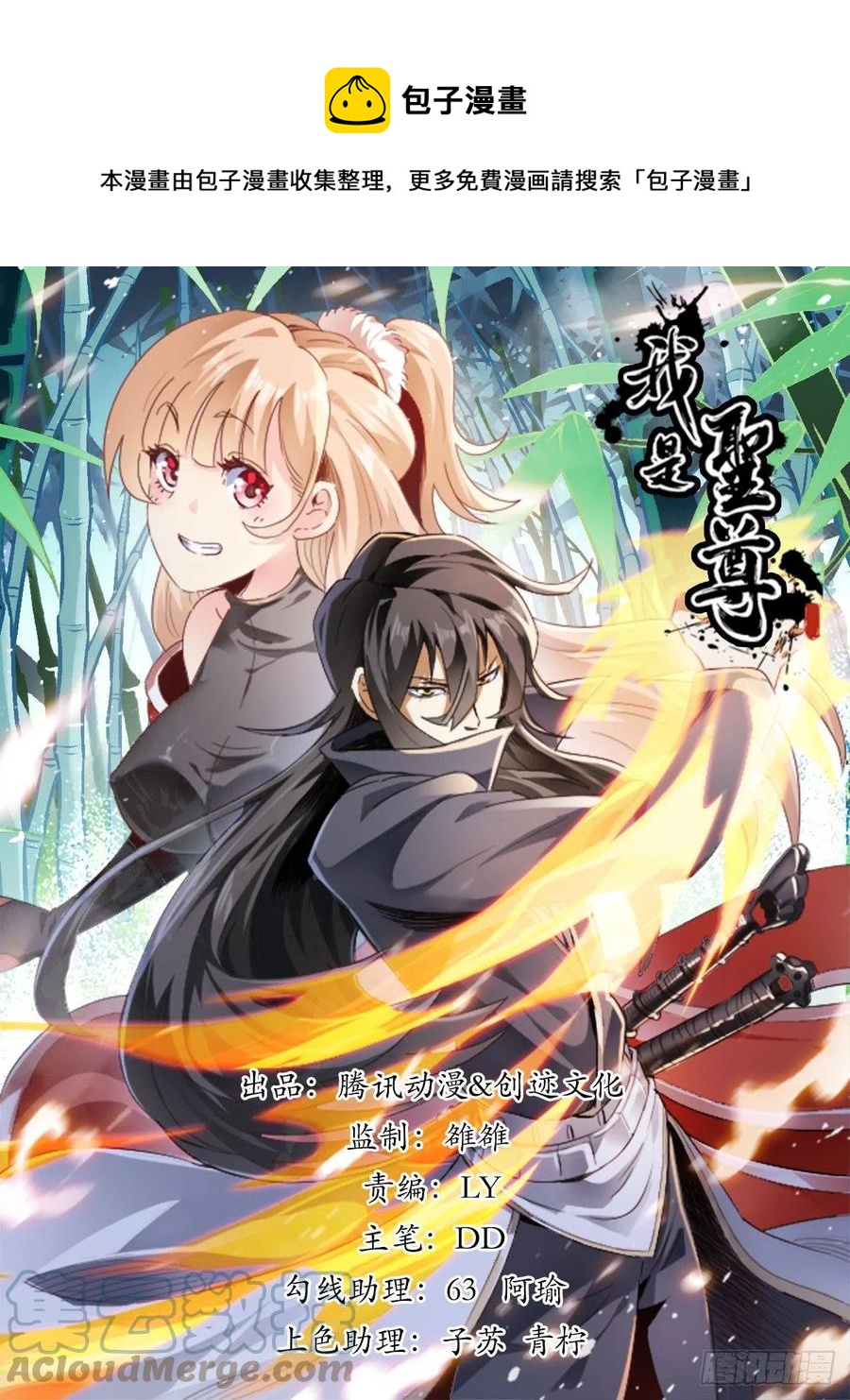 七九 - 剪个头吧-第83话