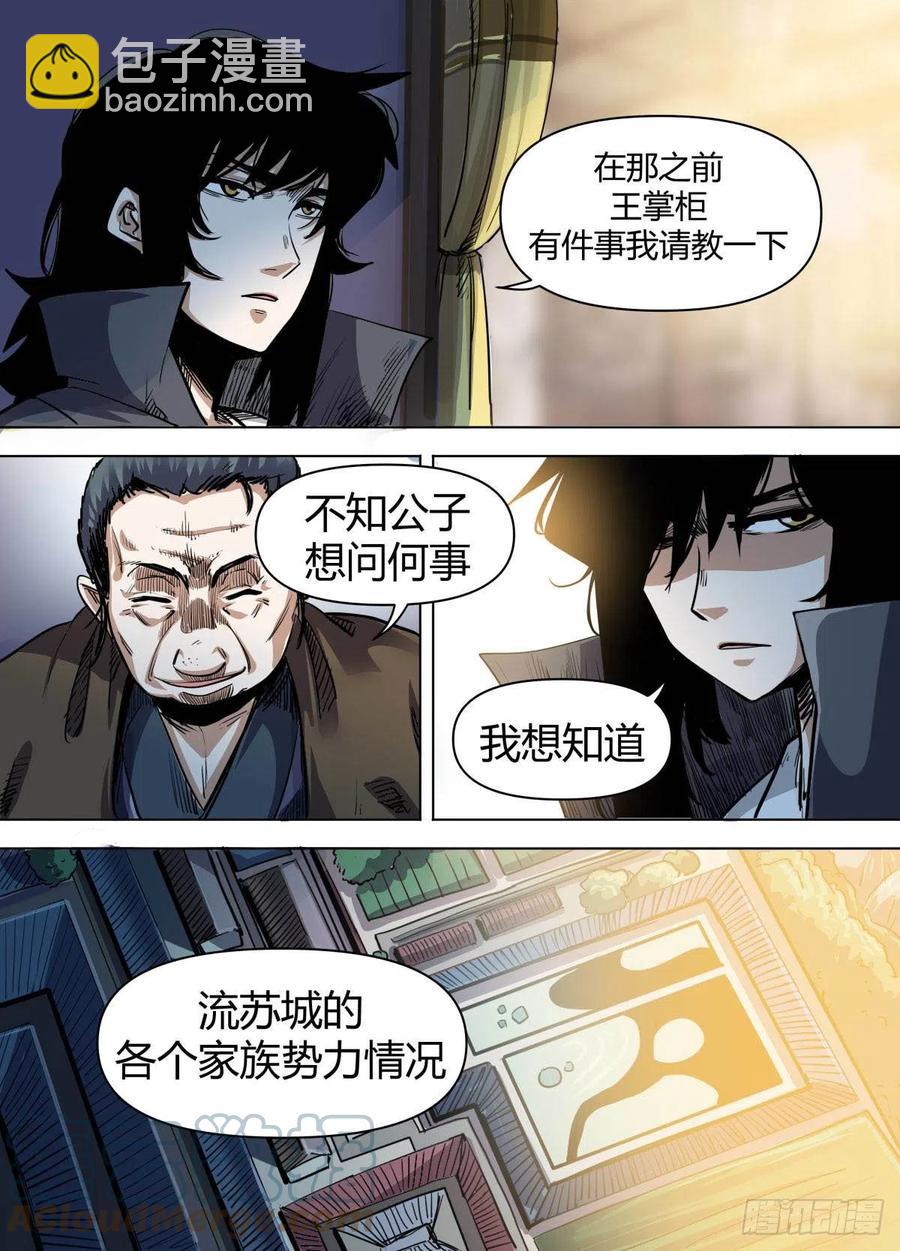七九 - 剪个头吧-第83话