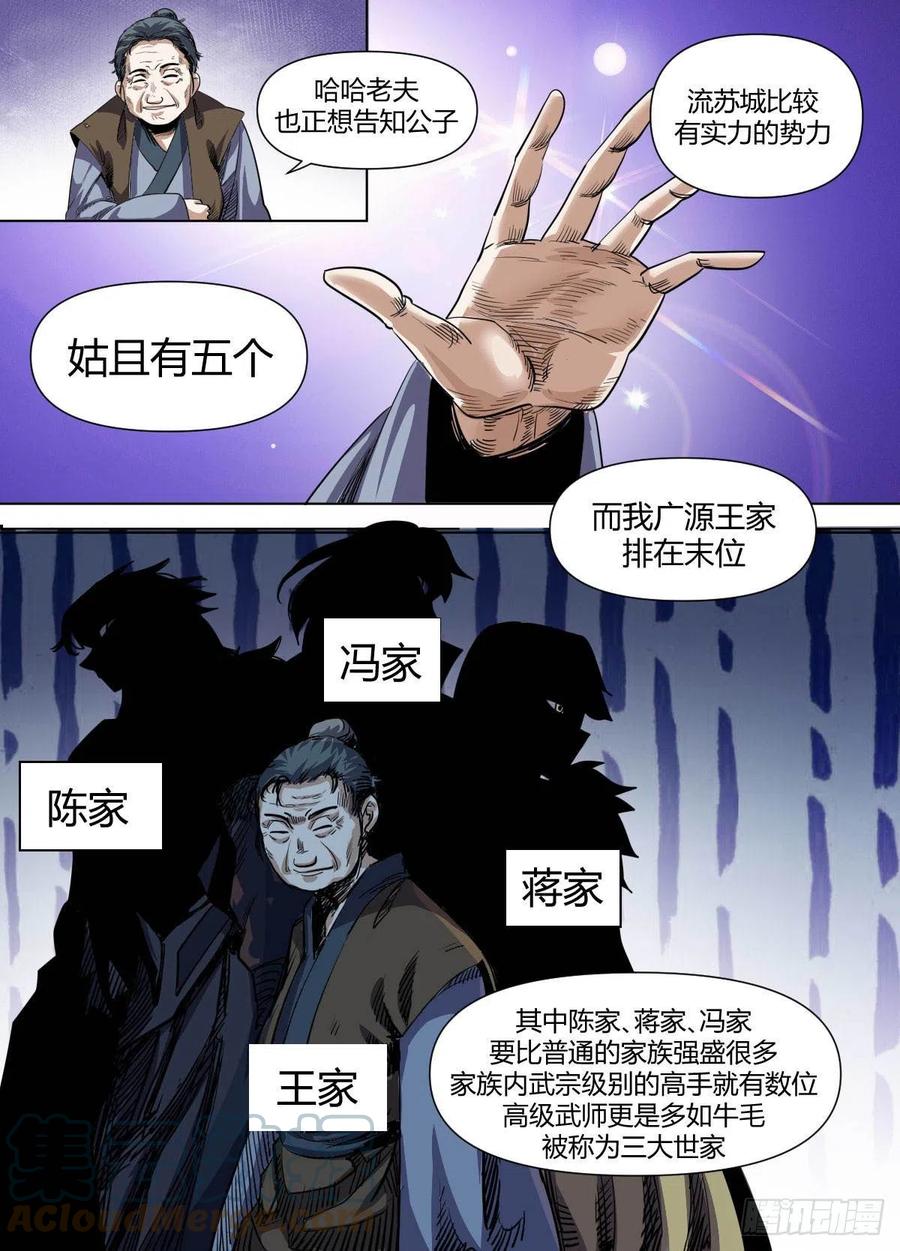 七九 - 剪个头吧-第83话