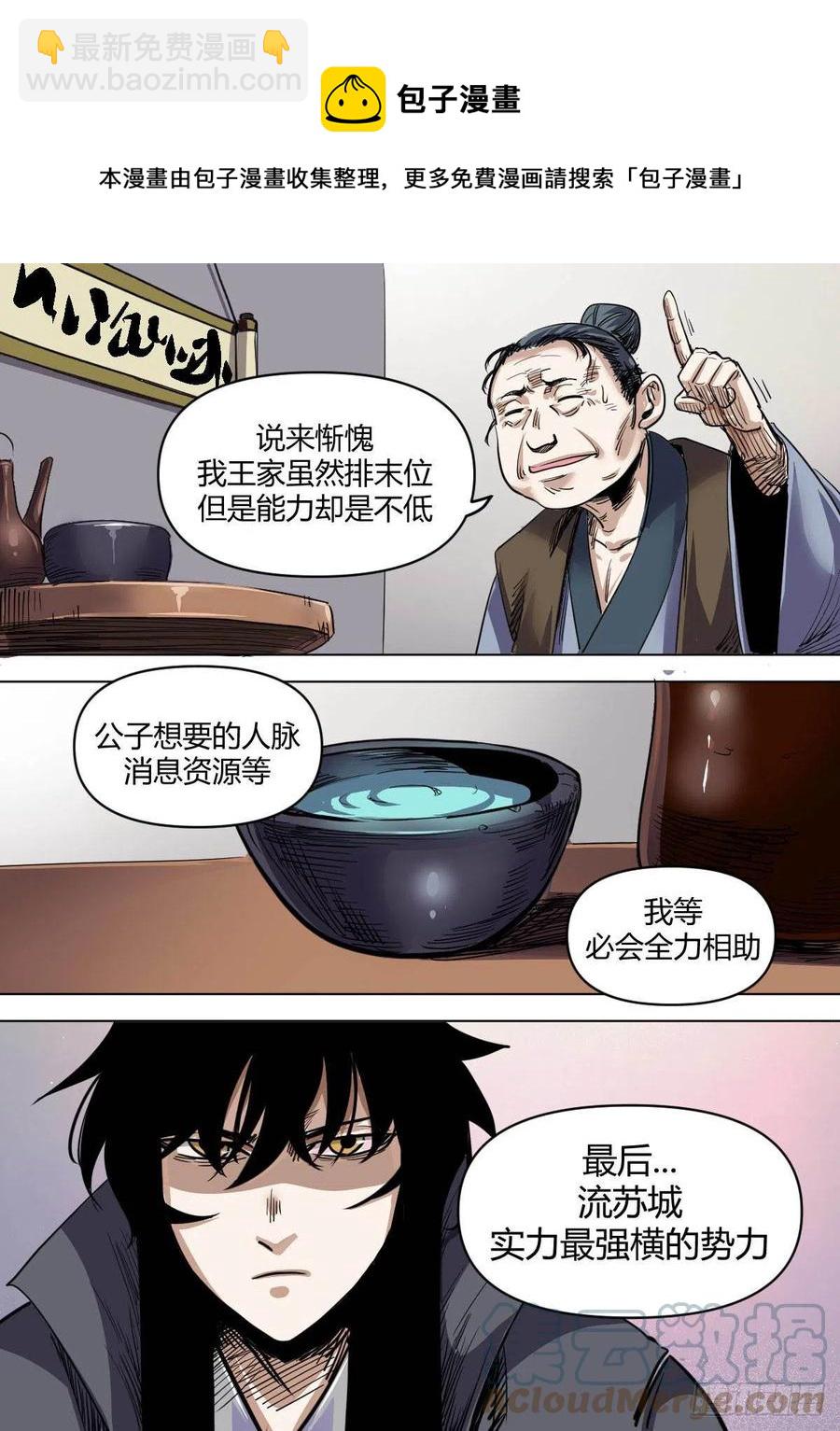 七九 - 剪个头吧-第83话