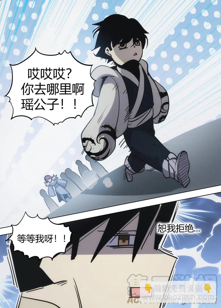 八一 - 拍卖行门口的热闹-第85话