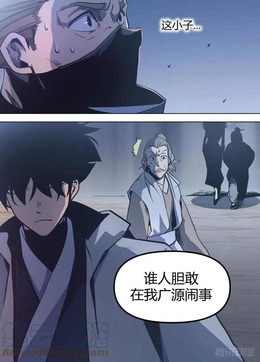八一 - 拍卖行门口的热闹-第85话