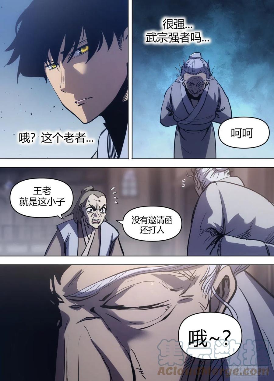 八一 - 拍卖行门口的热闹-第85话