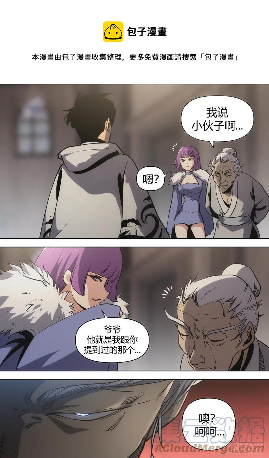 八一 - 拍卖行门口的热闹-第85话