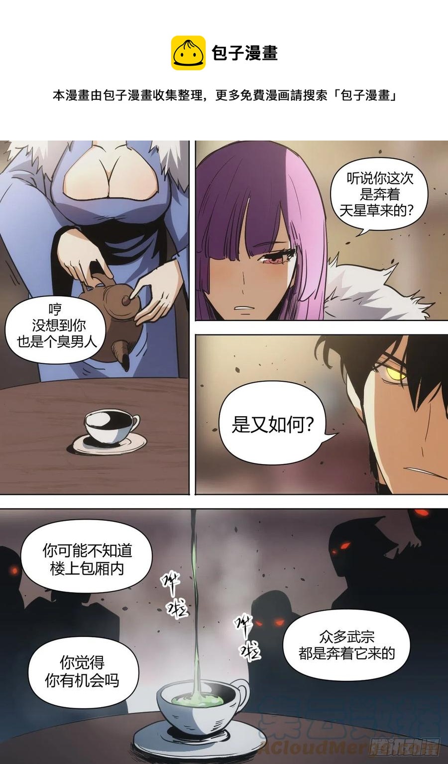 八三 - 挡箭牌-第87话