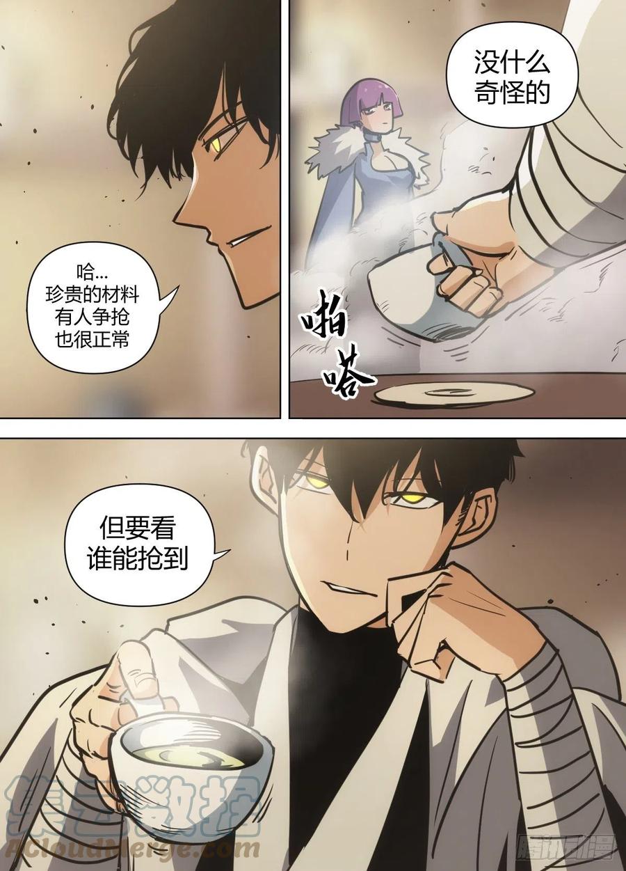 八三 - 挡箭牌-第87话