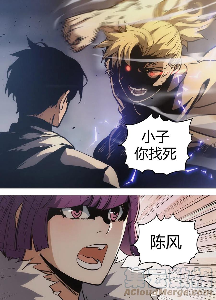 八三 - 挡箭牌-第87话