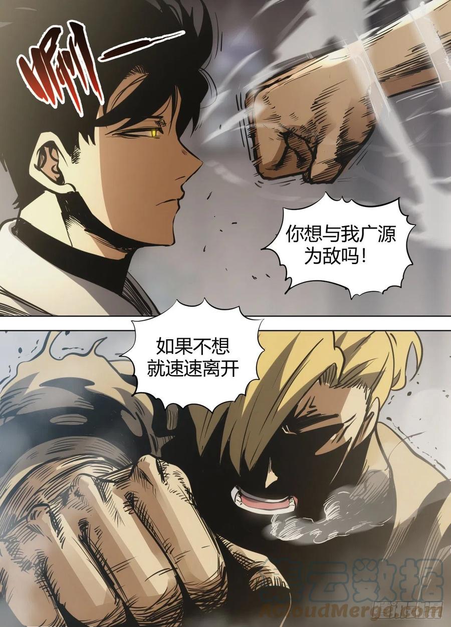八三 - 挡箭牌-第87话