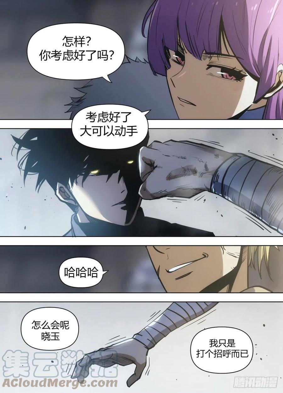 八三 - 挡箭牌-第87话