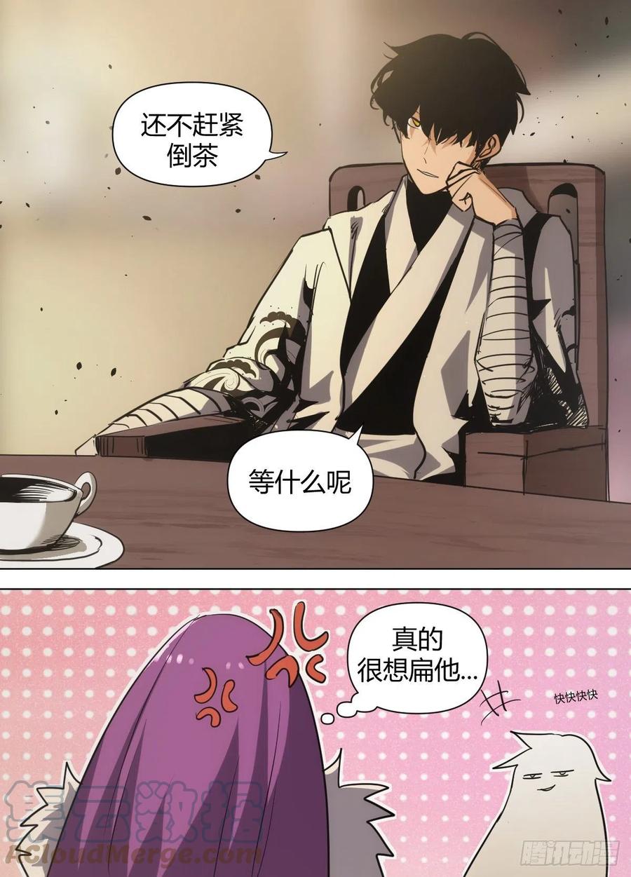 八三 - 挡箭牌-第87话