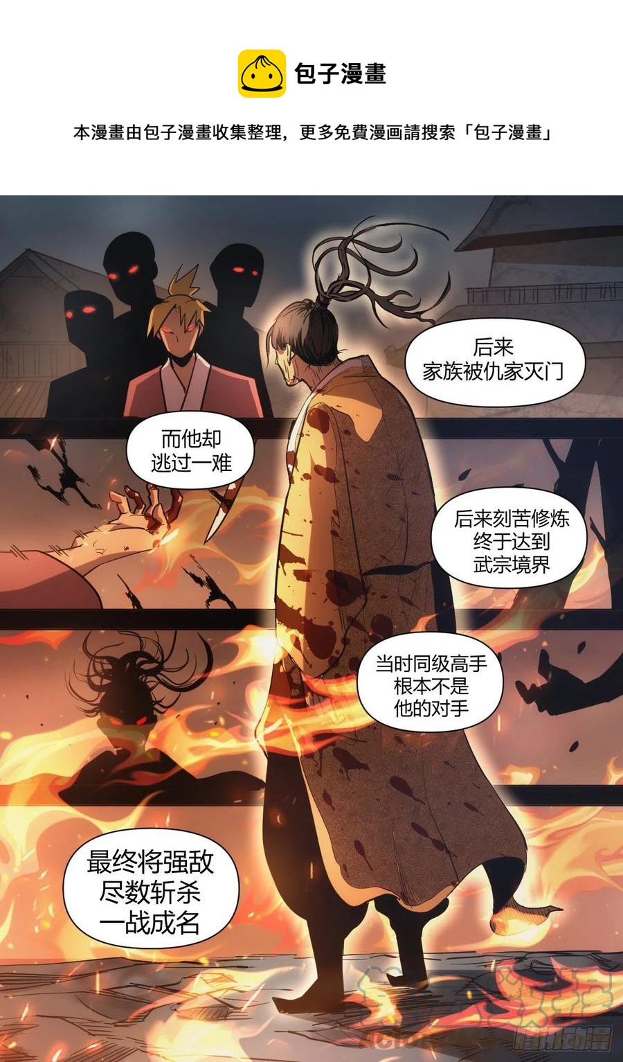 八五 - 土豪之间的竞争-第89话
