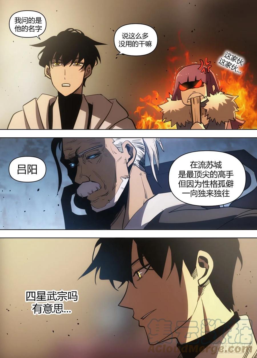 八五 - 土豪之间的竞争-第89话