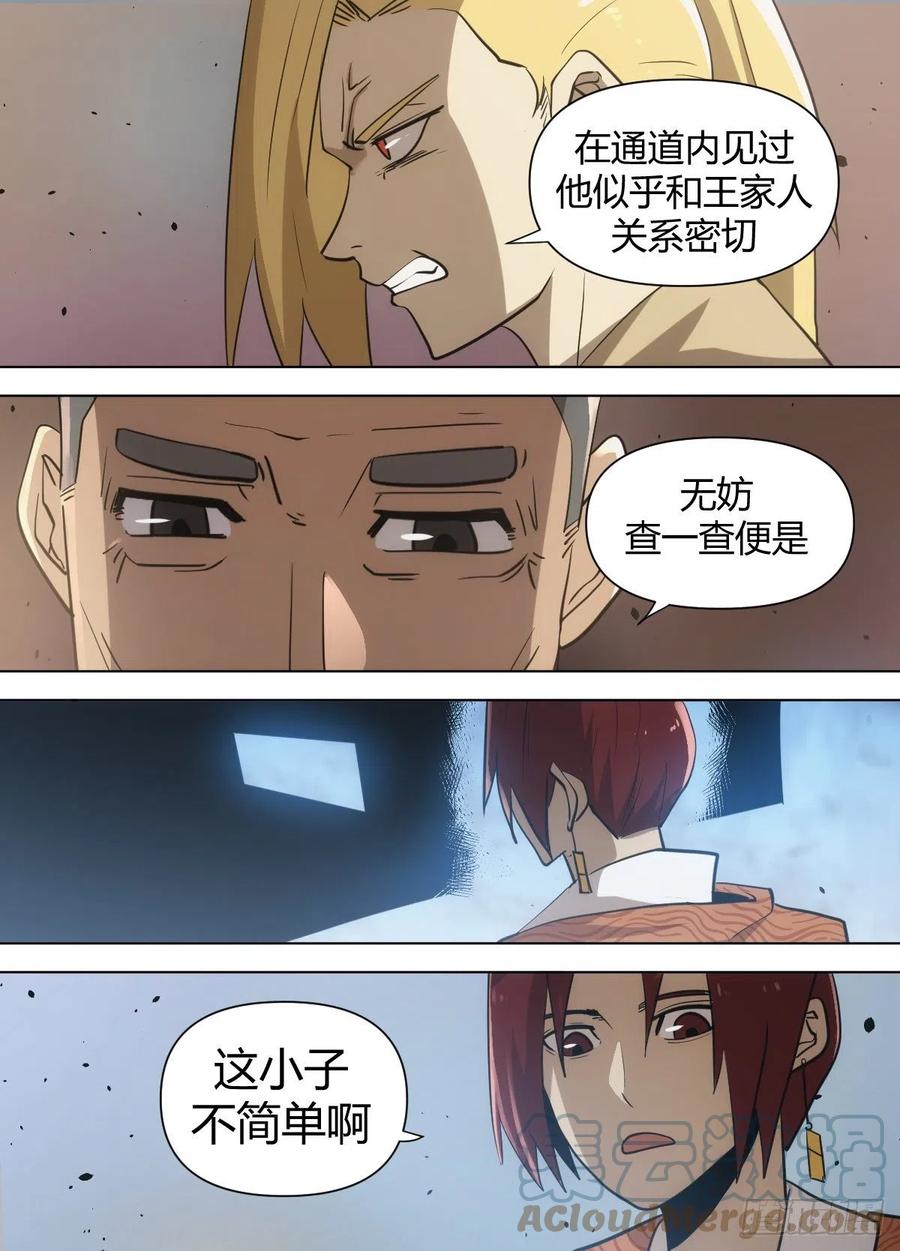 八七 - 我出一百个灵丹-第91话