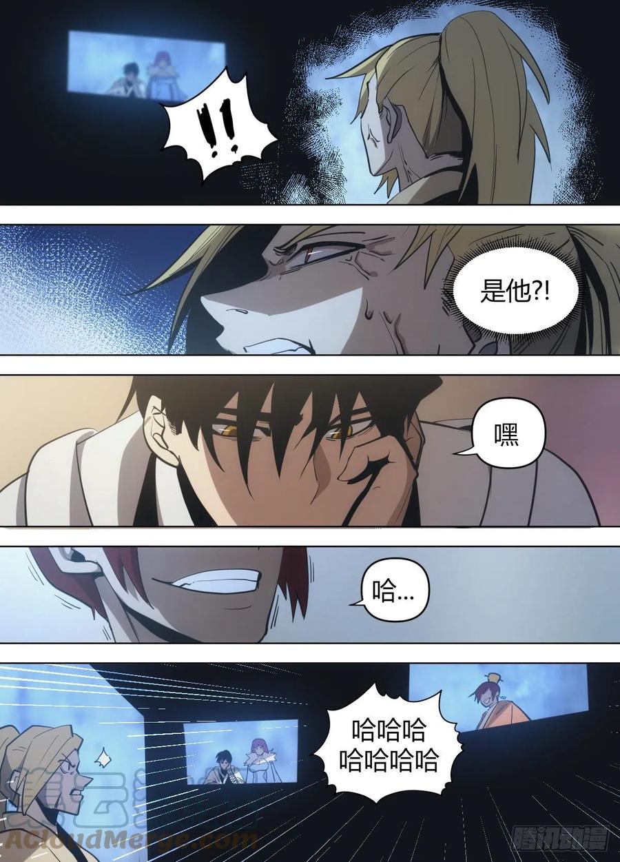 八七 - 我出一百个灵丹-第91话