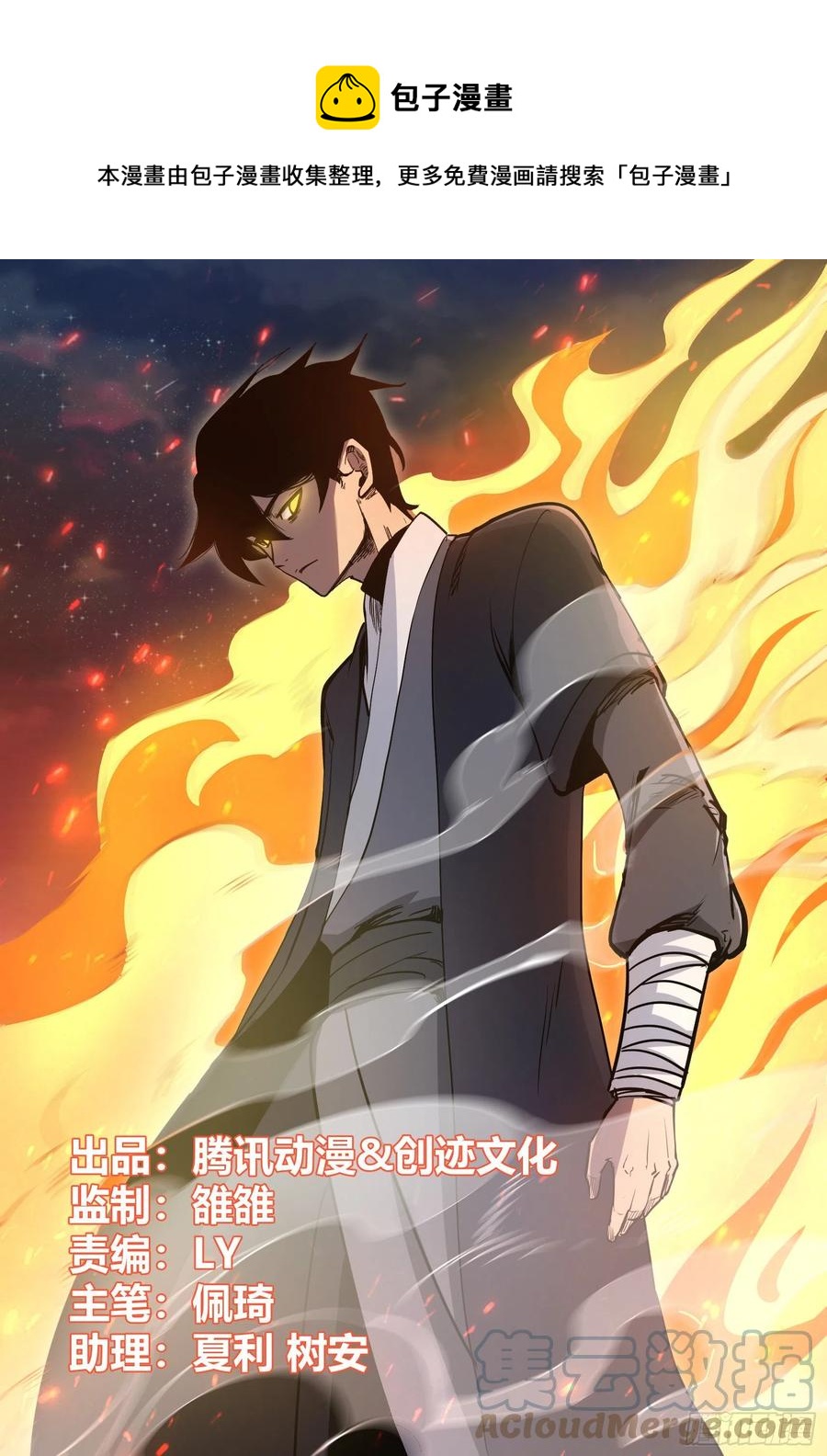 八九 - 压轴出场-第93话