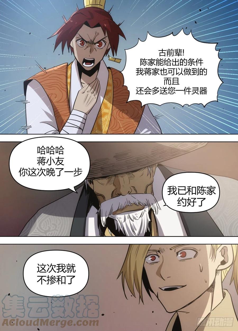 八九 - 压轴出场-第93话