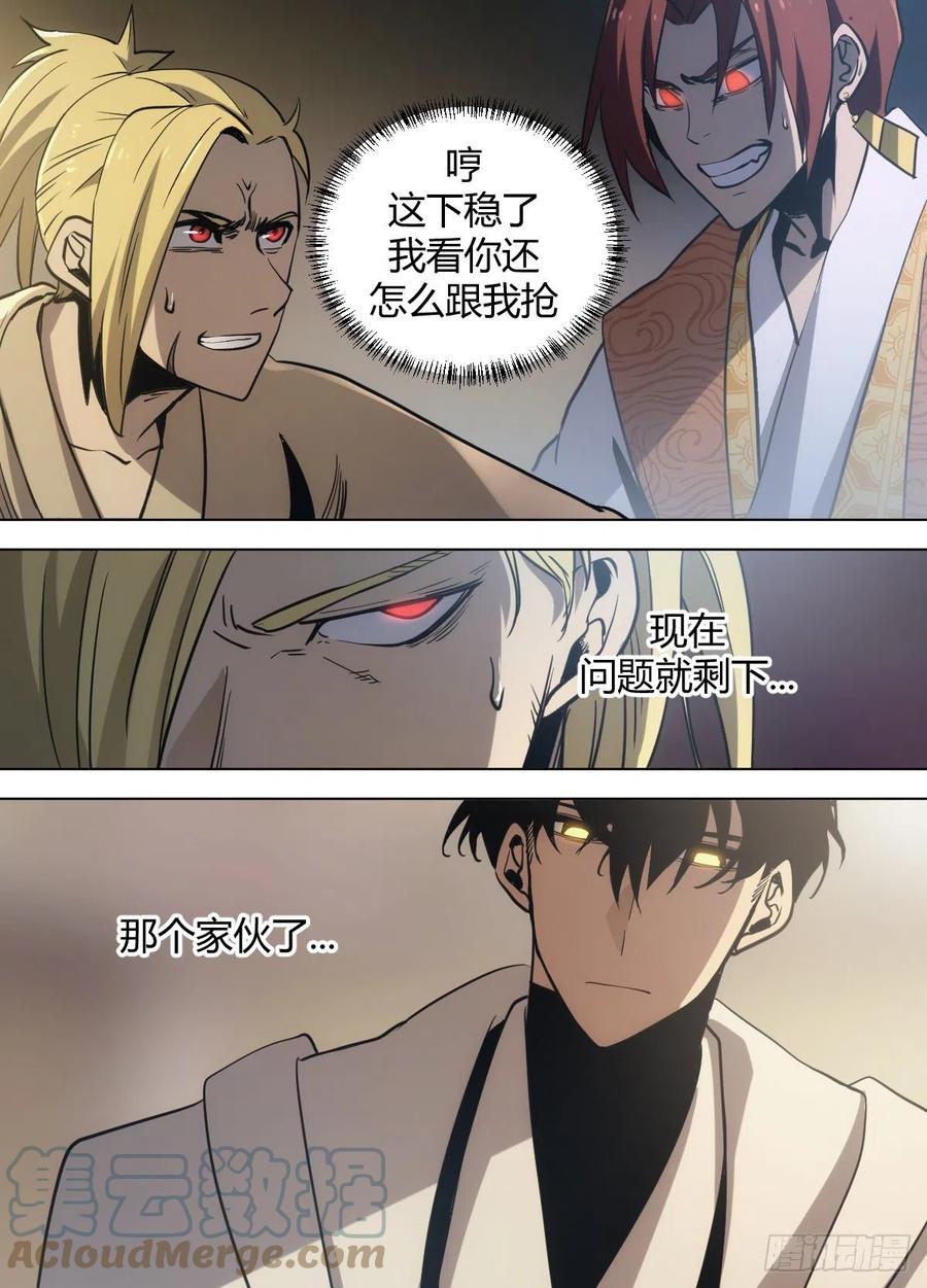 八九 - 压轴出场-第93话