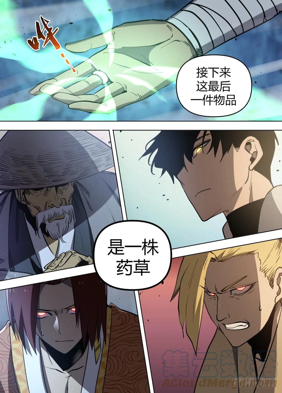 八九 - 压轴出场-第93话